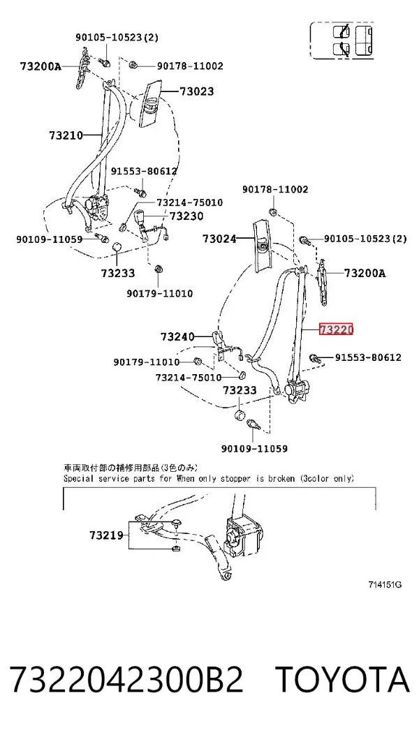 Левый ремень безопасности 7322042300B2 Toyota