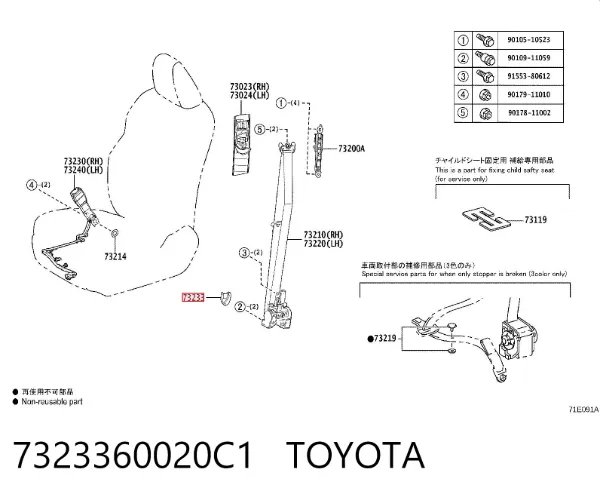  7323360020C1 Toyota