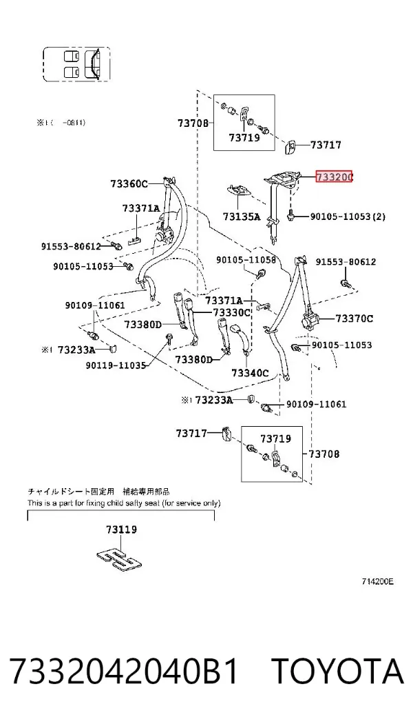  7332042040B1 Toyota