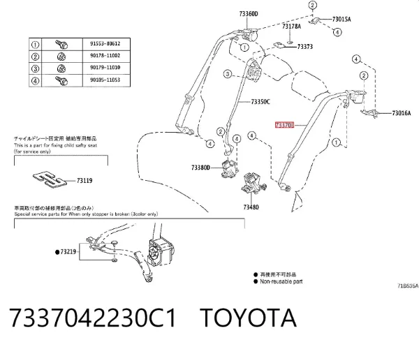 Ремень безопасности задний левый 7337042230C1 Toyota