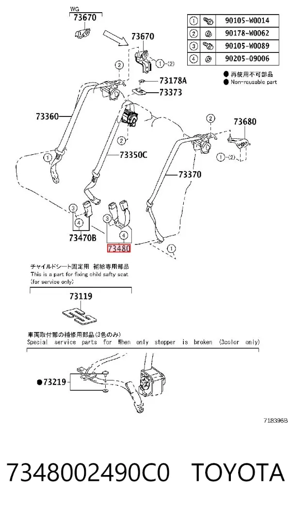  7348002490C0 Toyota