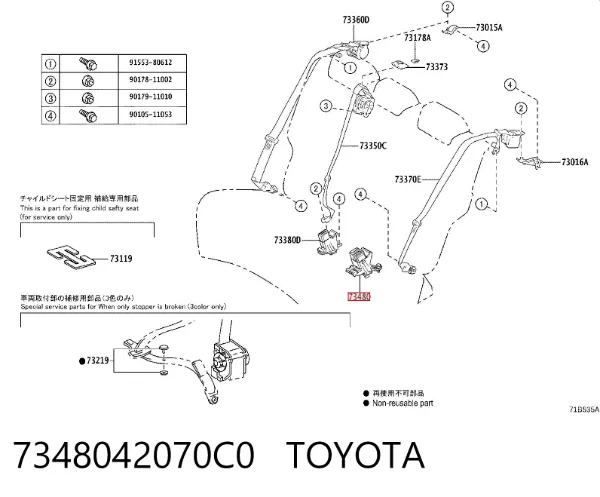  7348042070C0 Toyota
