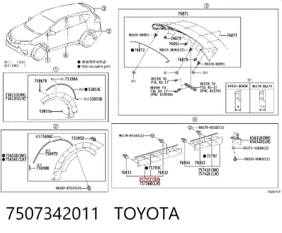 Молдинг двери передней правой TOYOTA 7507342011