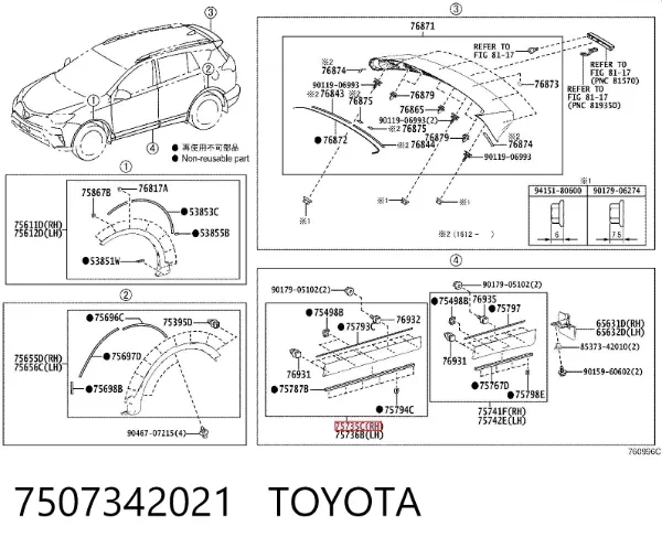 Молдинг двери передней правой нижний 7507342021 Toyota