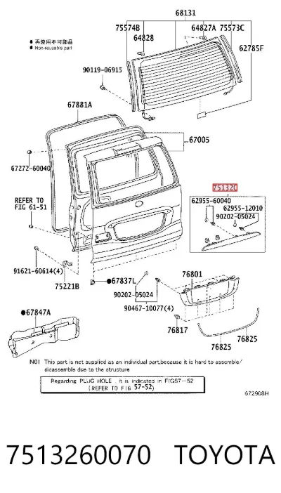 Корпус фонаря подсветки номерного знака TOYOTA 7513260070