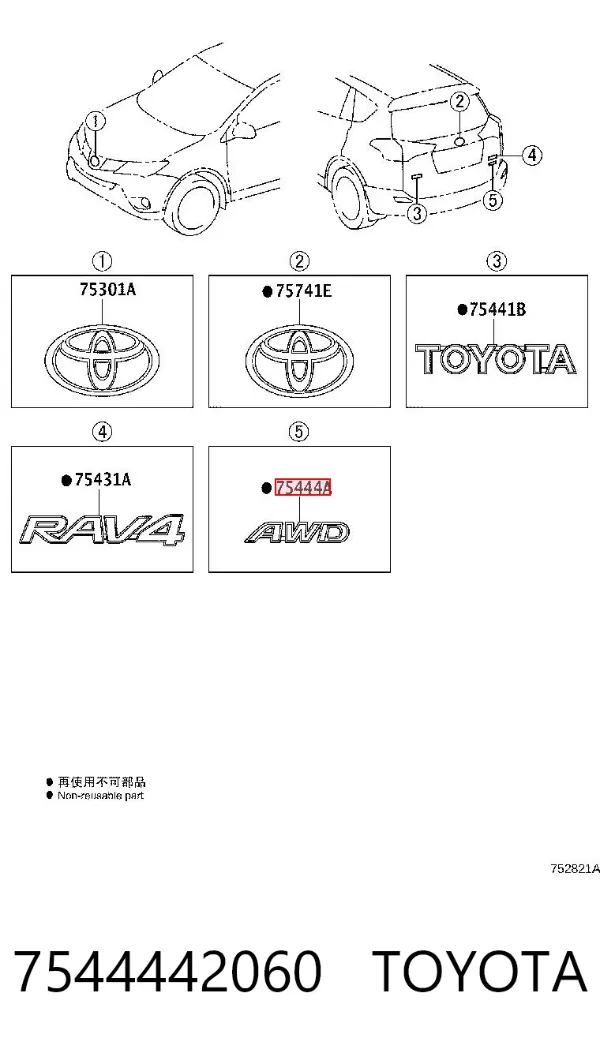 Эмблема крышки багажника 7544442060 Toyota