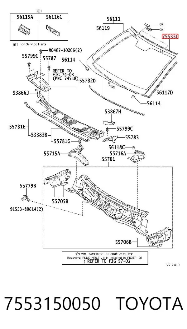 Уплотнитель лобового стекла 7553150050 Toyota