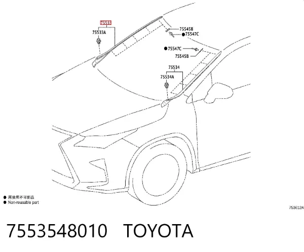 Молдинг лобового стекла правый 7553548010 Toyota