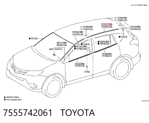 Молдинг крыши правый 7555742061 Toyota