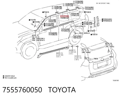 Заглушка рельсы (рейлинга) багажника крыши задняя TOYOTA 7555760050