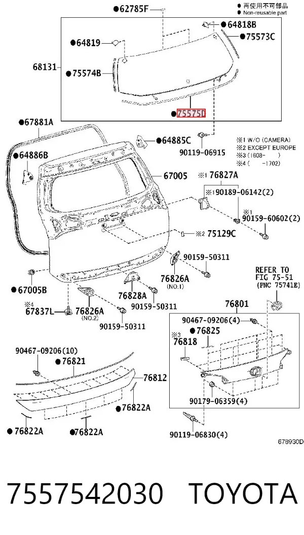 Молдинг стекла заднего нижний 7557542030 Toyota