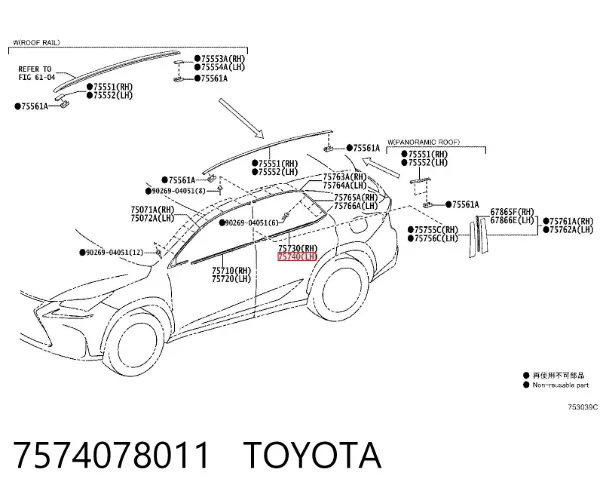  7574078011 Toyota