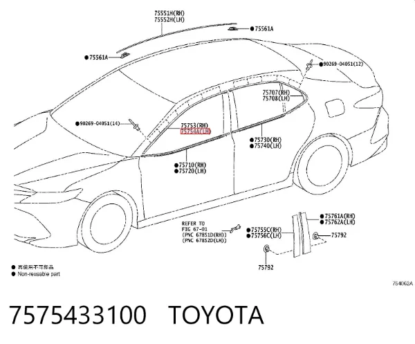  7575433100 Toyota
