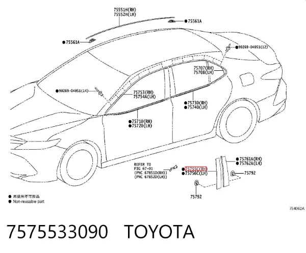  7575533090 Toyota