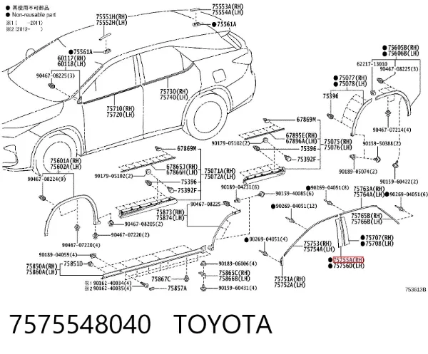  7575548040 Toyota