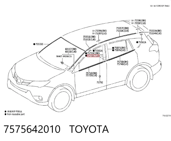 Накладка двери передней левой вертикальная 7575642010 Toyota