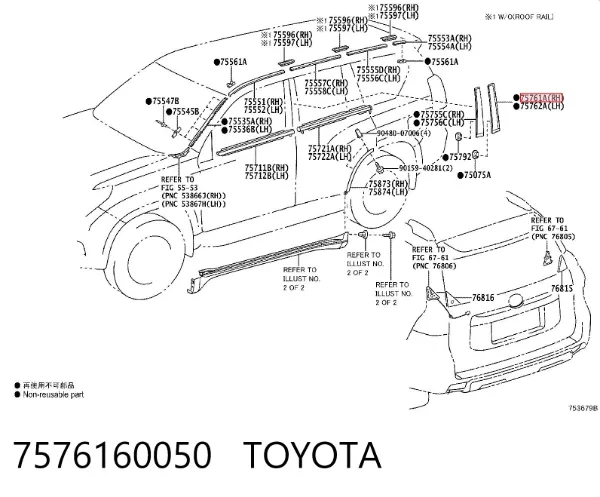  7576160050 Toyota