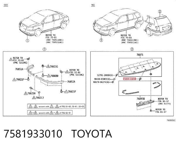 Пистон крепления подкрылок 7581933010 Toyota
