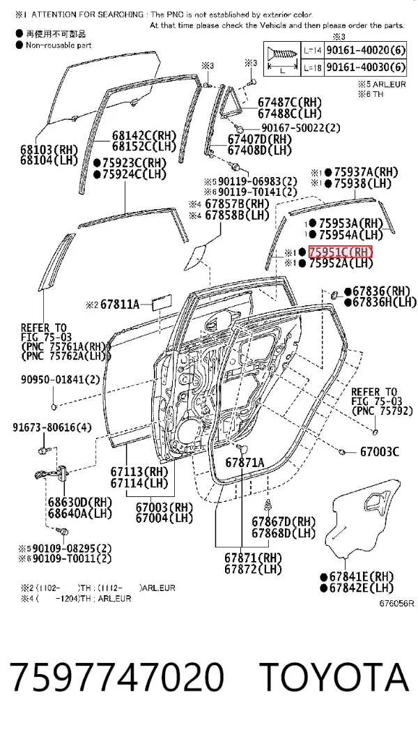  7597747020 Toyota