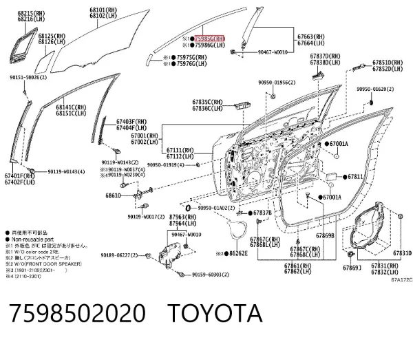  7598502020 Toyota