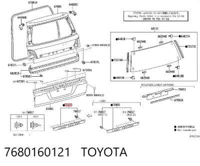 Накладка багажника (двери 3/5-й задней) TOYOTA 7680160121