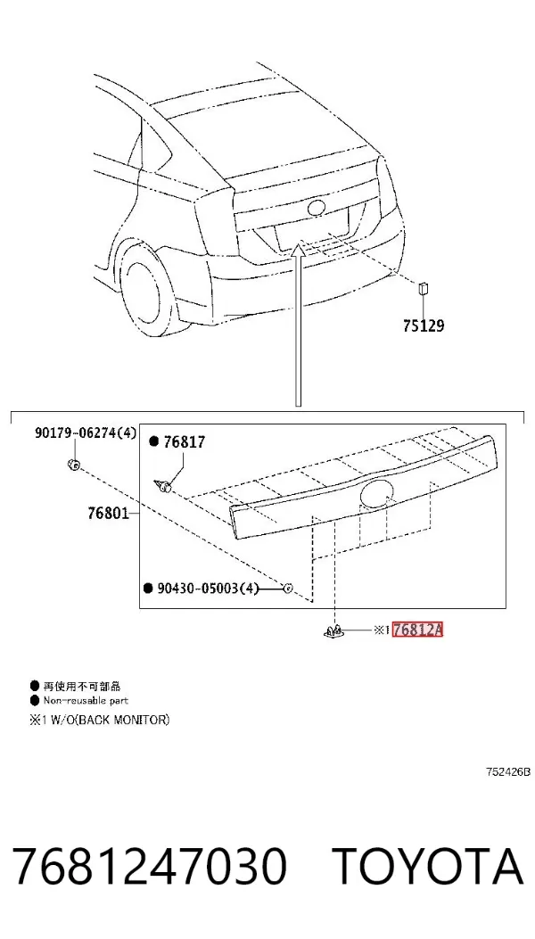  7681247030 Toyota