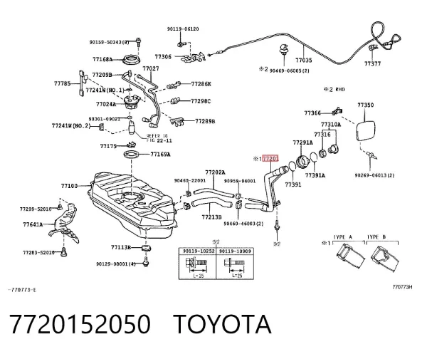 Горловина топливного бака 7720152050 Toyota