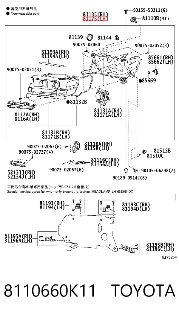 Левая фара 8110660K11 Toyota