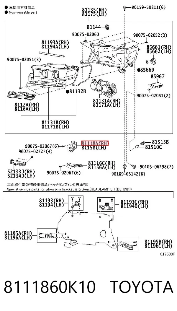 Кронштейн (адаптер) крепления фары передней правой 8111860K10 Toyota