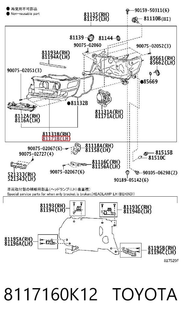 Стекло фары левой 8117160K12 Toyota