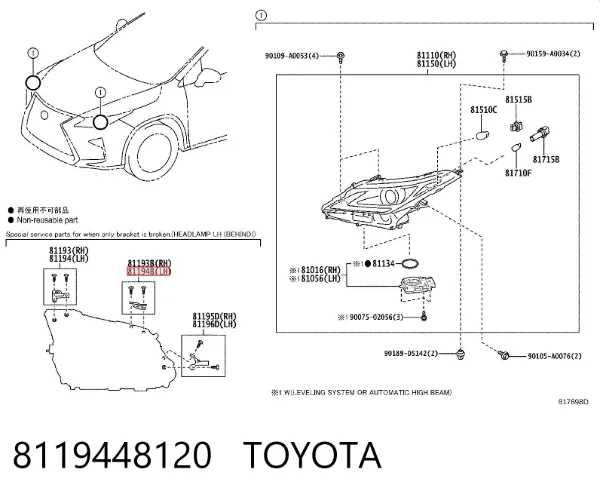 8119448120 Toyota