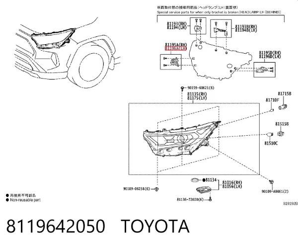 Кронштейн (адаптер) крепления фары передней левой 8119642050 Toyota