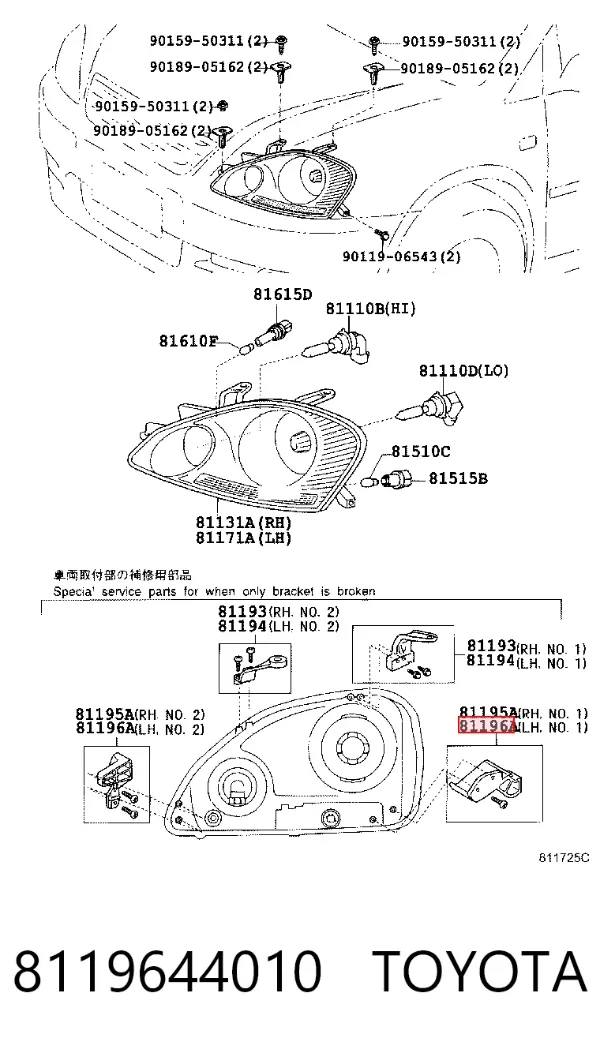 Кронштейн (адаптер) крепления фары передней левой 8119644010 Toyota