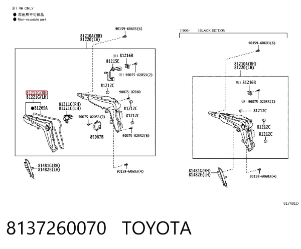  8137260070 Toyota
