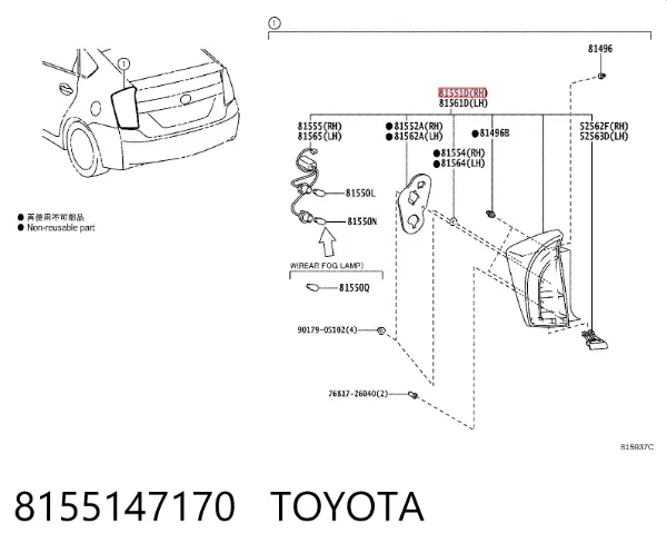 Задний фонарь 8155147170 Toyota