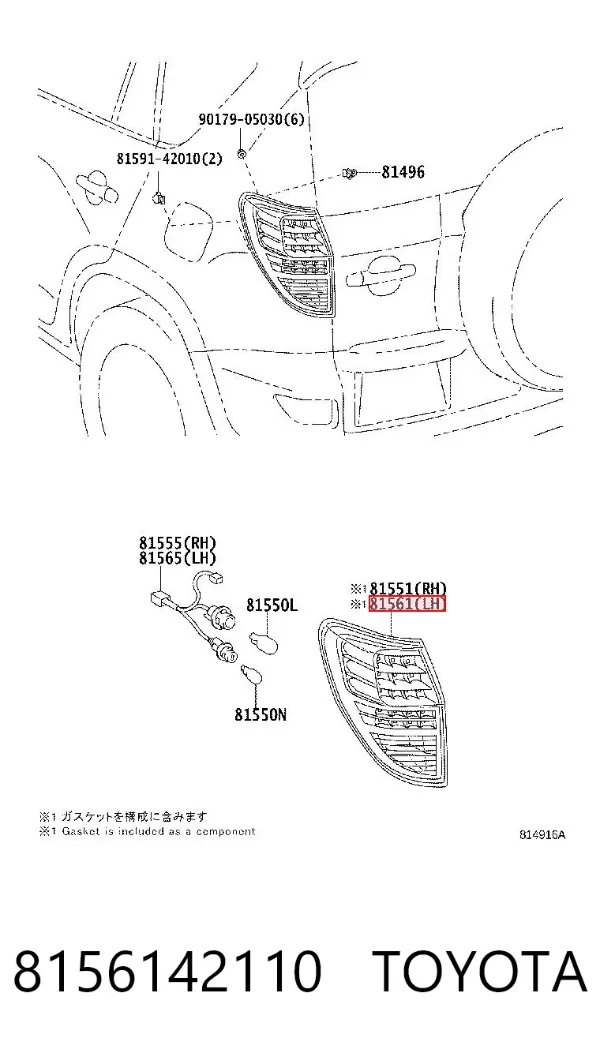 Фонарь задний левый 8156142110 Toyota