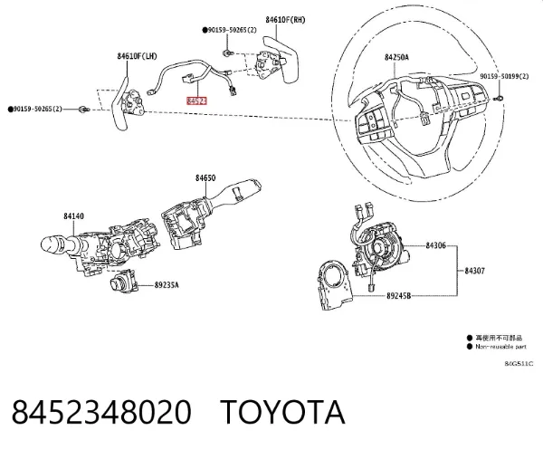  8452348020 Toyota