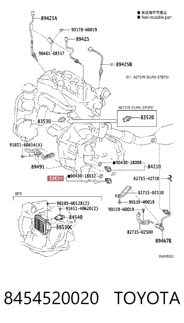 Датчик заднего хода 8454520020 Toyota
