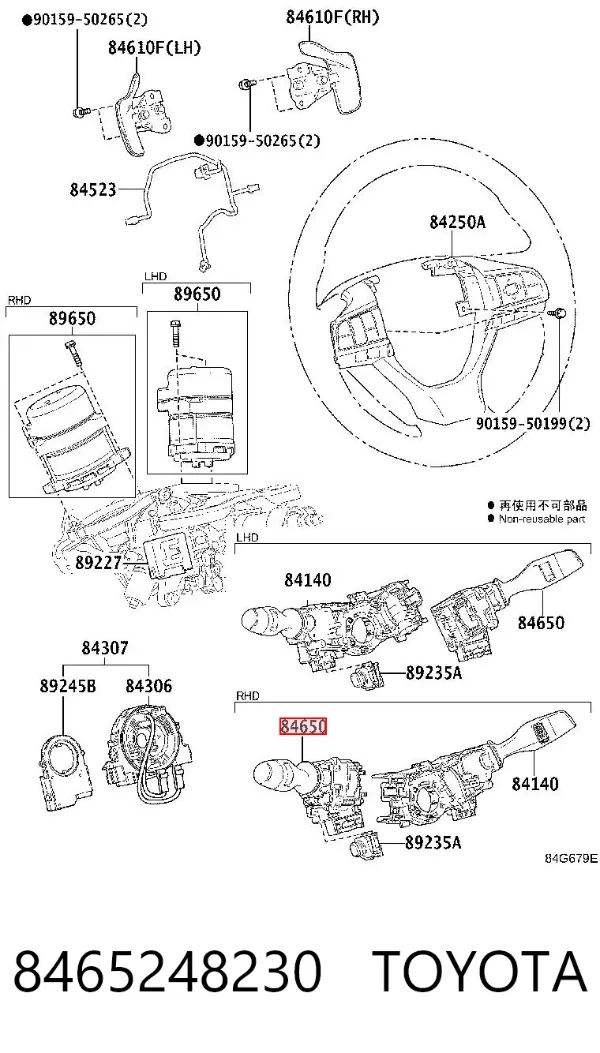 Правый подрулевой переключатель 8465248230 Toyota