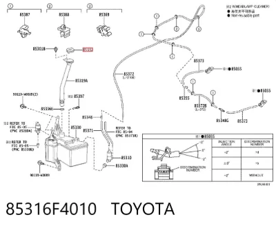 Крышка бачка омывателя TOYOTA 85316F4010