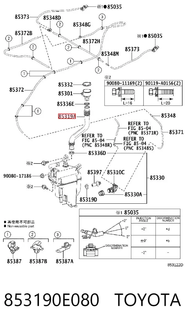 Горловина бачка омывателя 853190E080 Toyota
