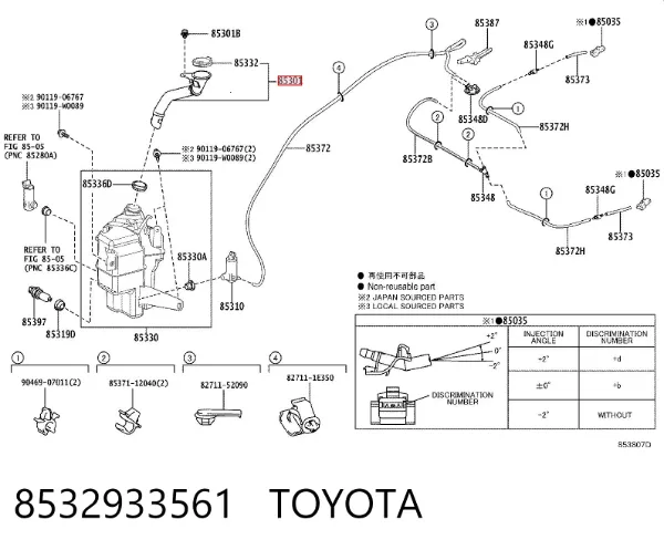 Горловина бачка омывателя 8532933561 Toyota