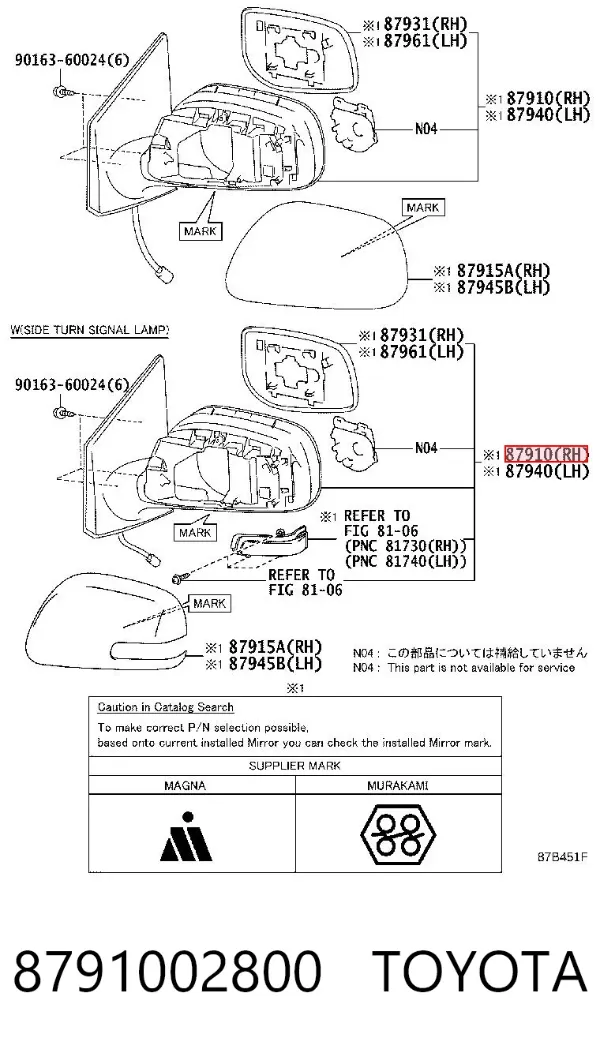 Правое зеркало 8791002800 Toyota