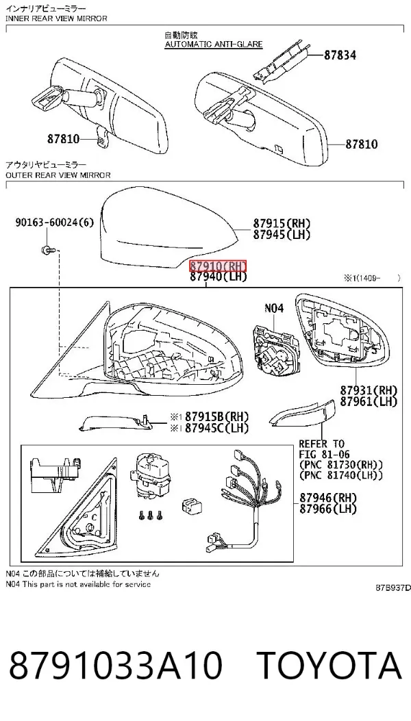 Правое зеркало 8791033A10 Toyota