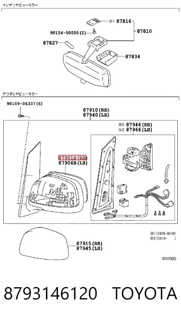 Стекло правого зеркала заднего вида 8793146120 Toyota