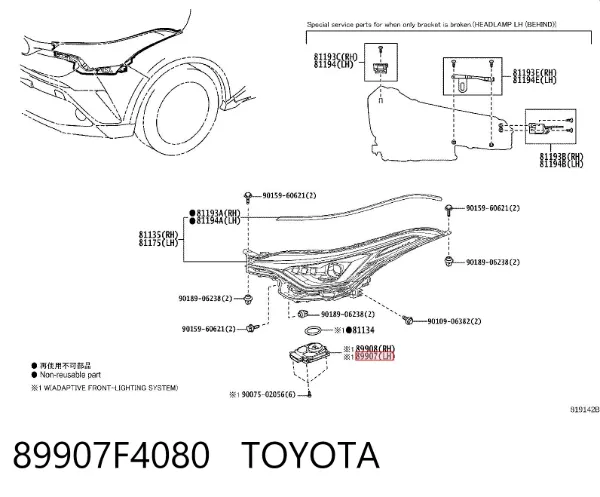  89907F4080 Toyota
