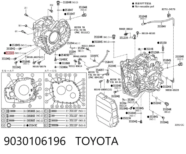 Прокладка пробки поддона АКПП 9030106196 Toyota