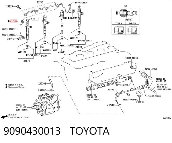 Шайба форсунки 9090430013 Toyota