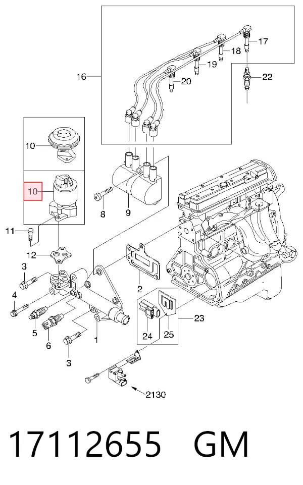 Клапан ЕГР 17112655 General Motors