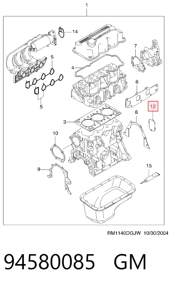 Прокладка задней крышки блока цилиндров 94580085 General Motors